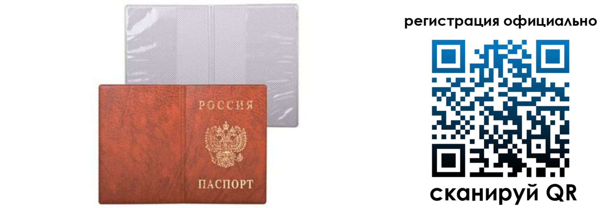 временная регистрация госуслуги в Оби