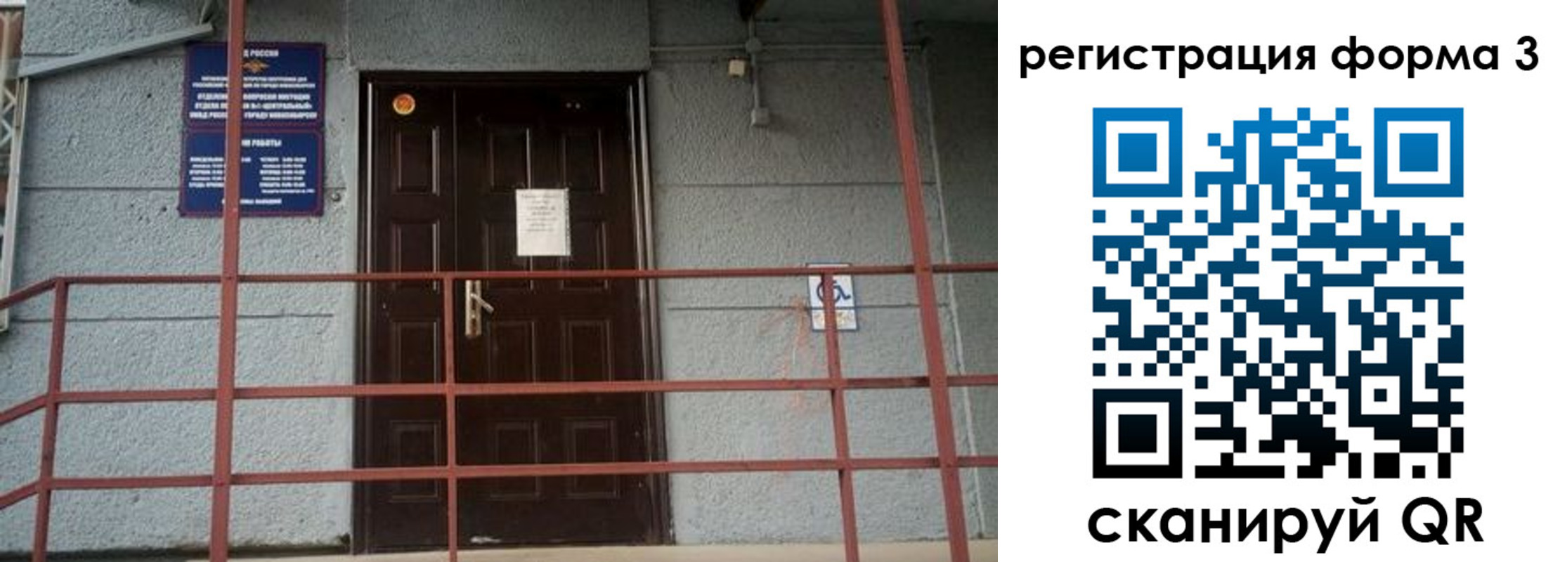 прописка регистрация в Оби