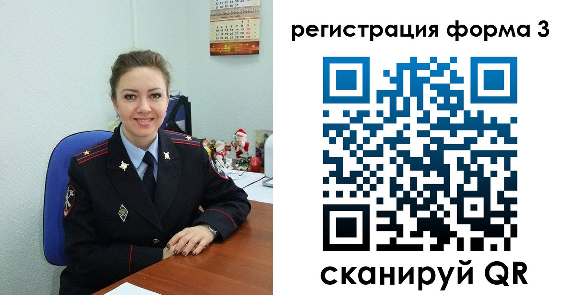 прописка 2025 в Оби