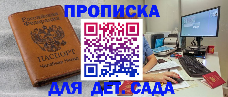 найти адрес прописки в Оби