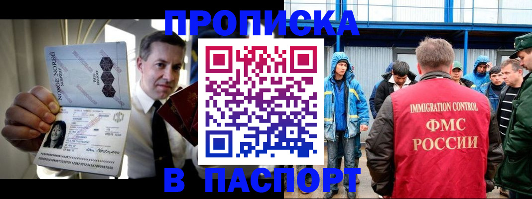 временная регистрация адрес в Оби