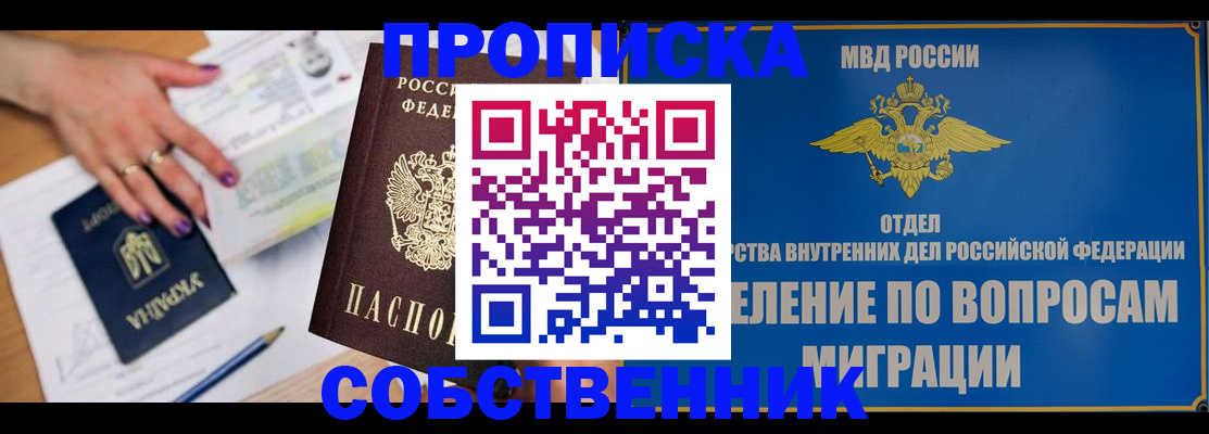 где прописаться в Оби