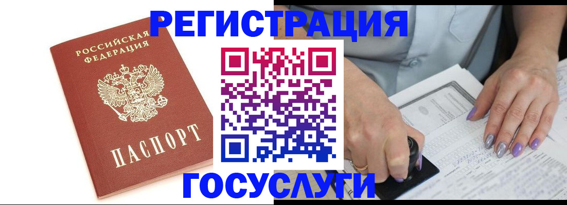прописка в квартире в Оби