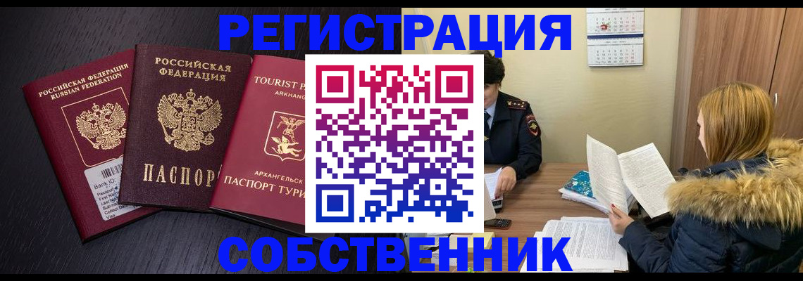 регистрация для школы в Оби